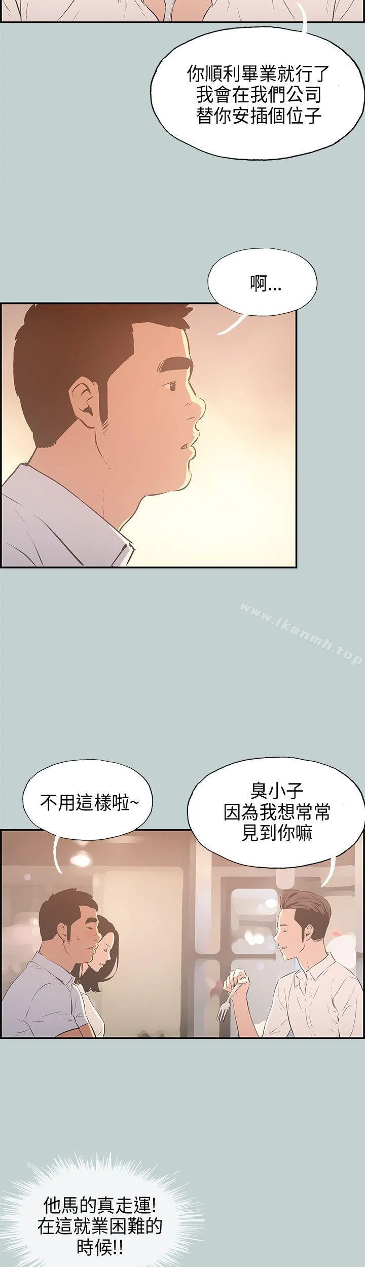 第33話