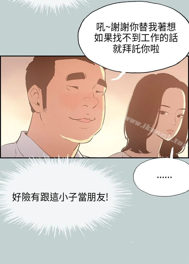 第33話