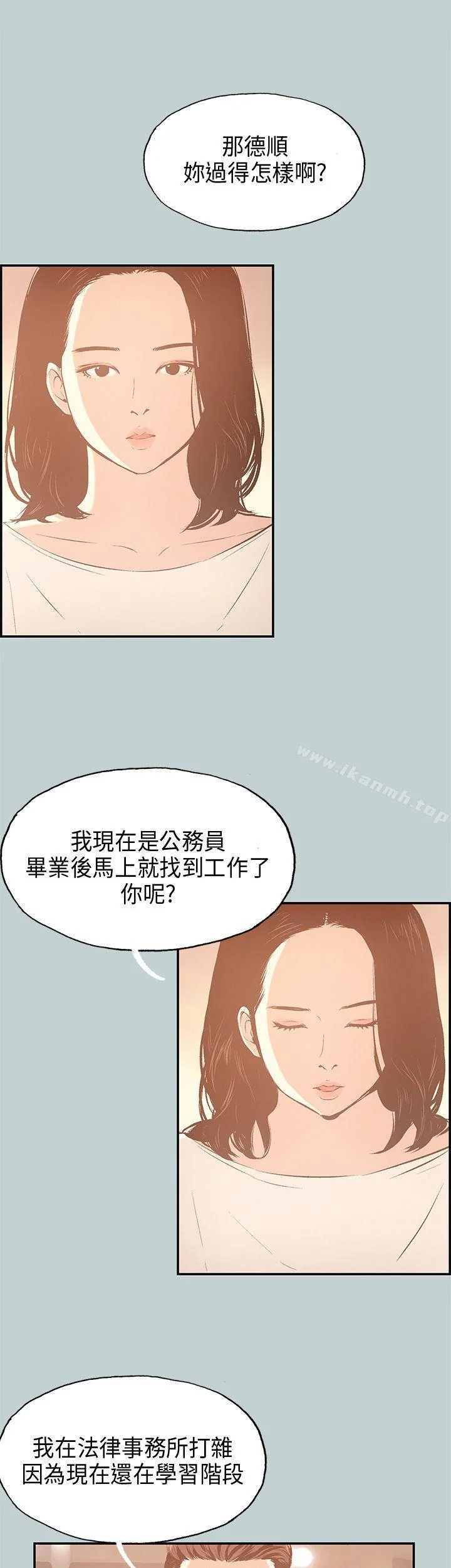 第33話