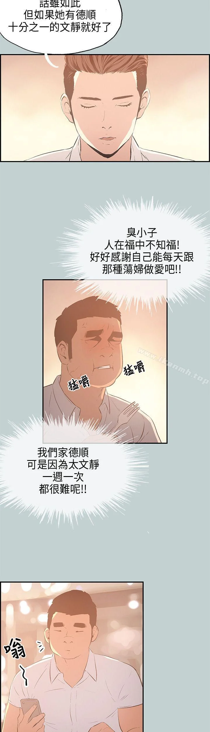 第33話