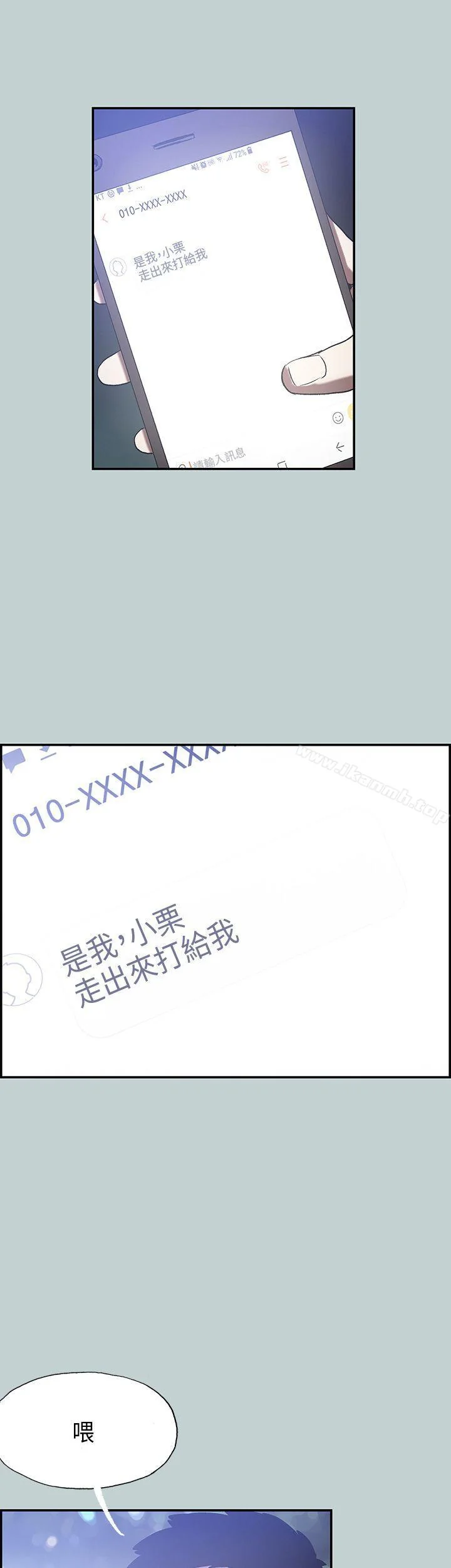 第33話