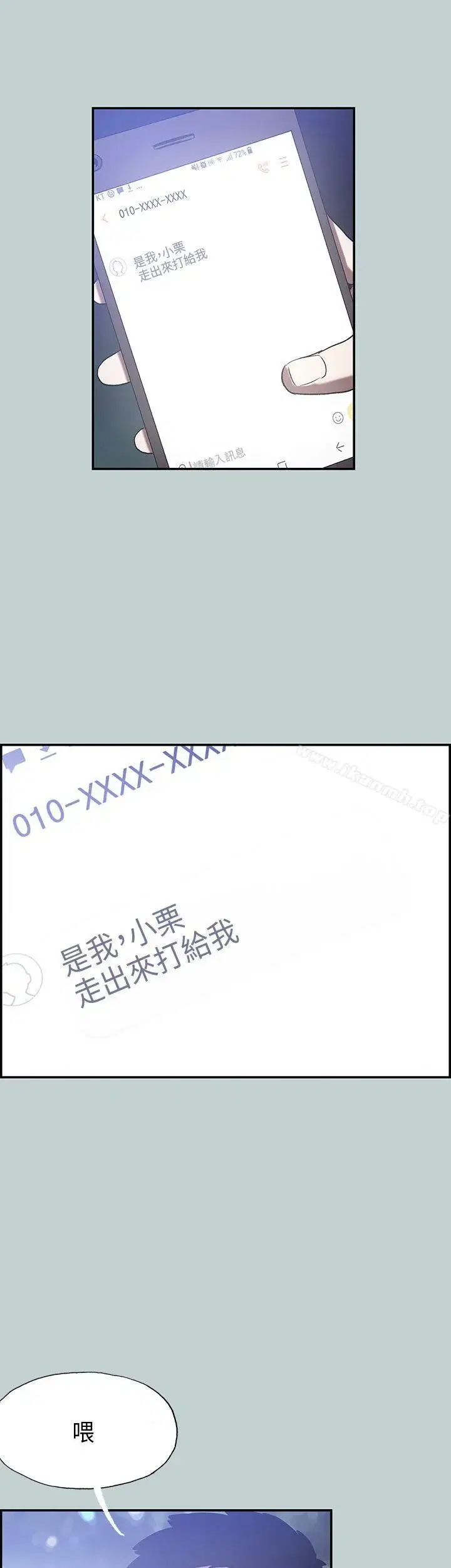 第33話