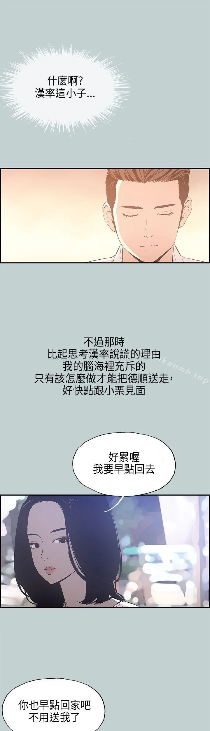 第33話