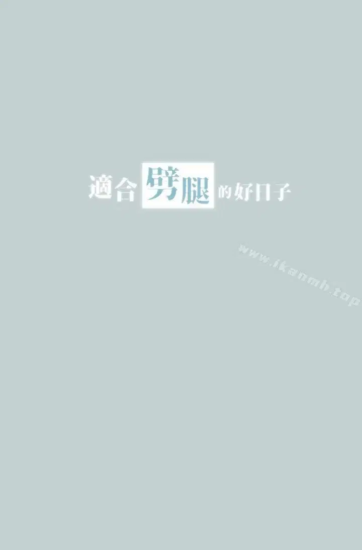 第33話