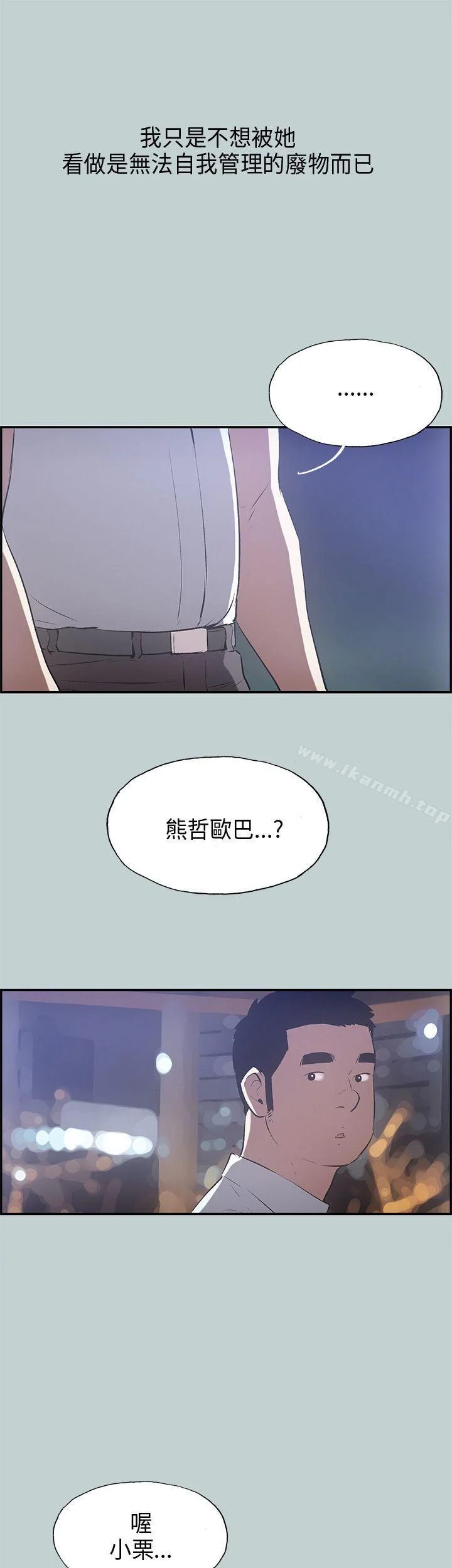 第33話