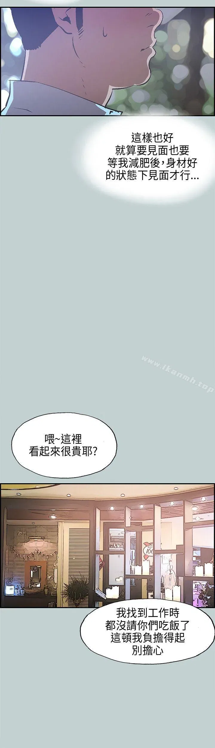 第33話