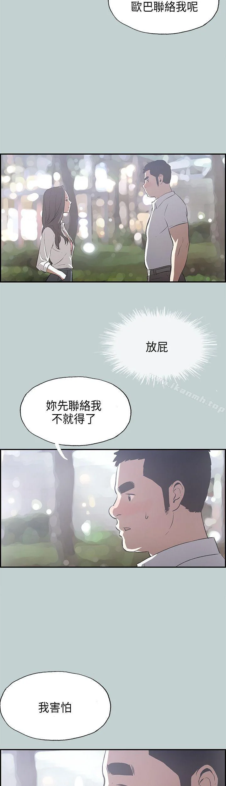 第34話