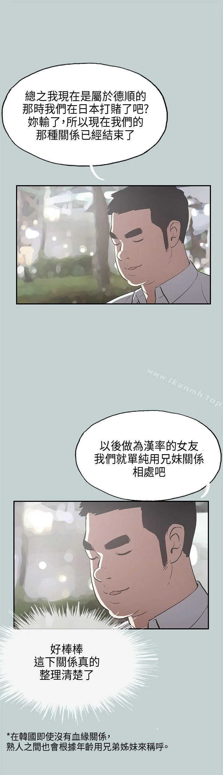 第34話