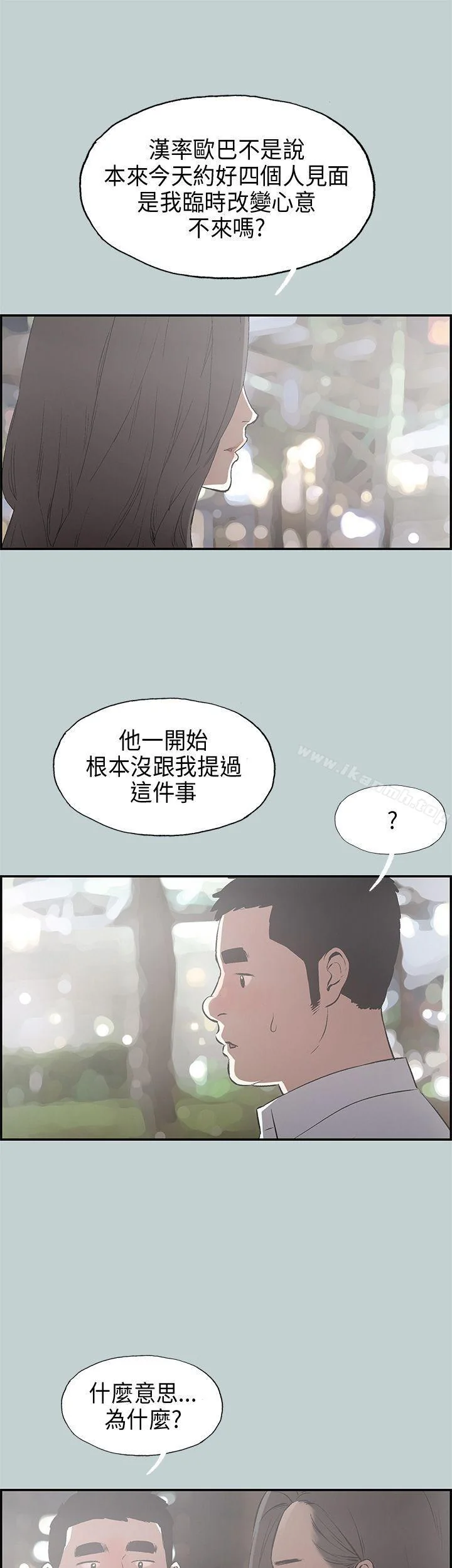 第34話