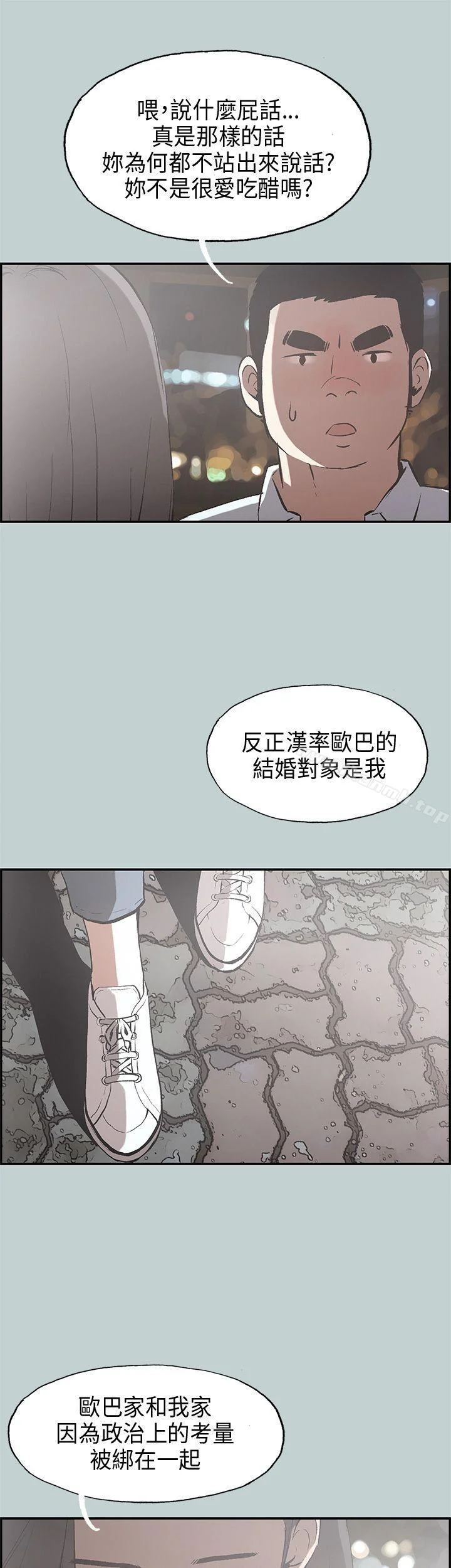 第34話