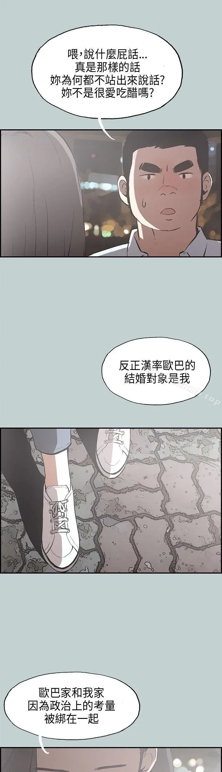 第34話