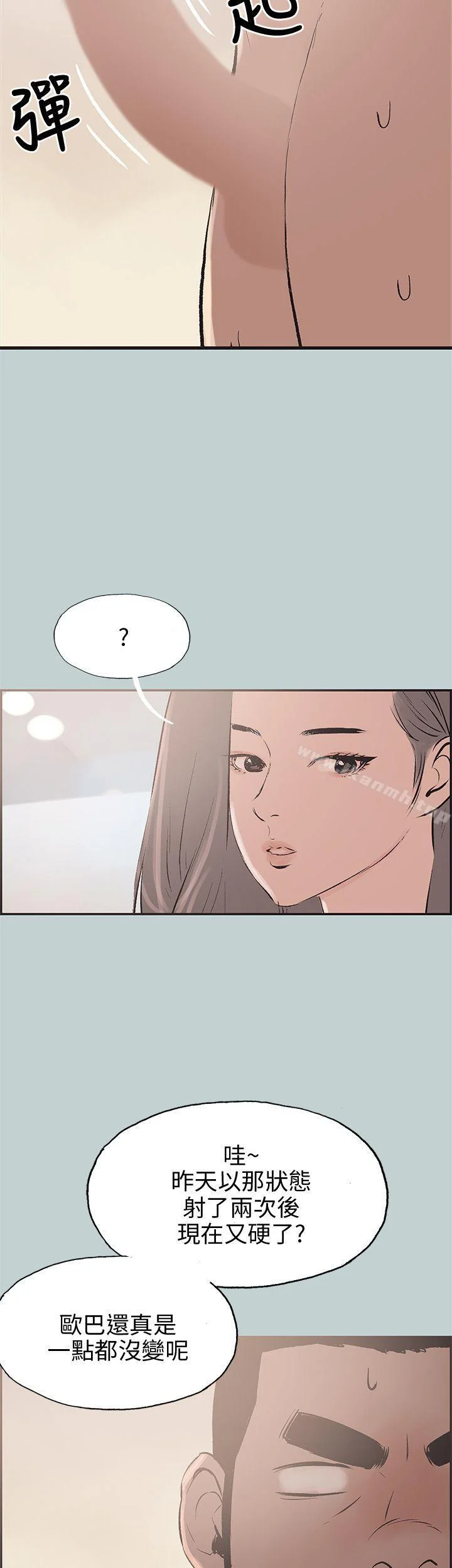 第35話
