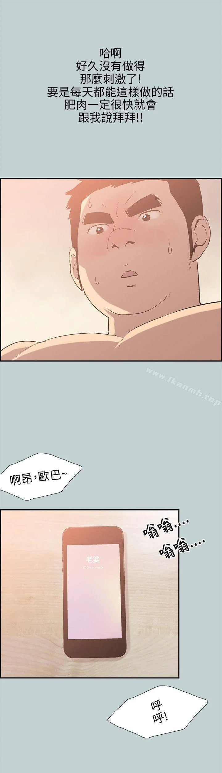 第36話