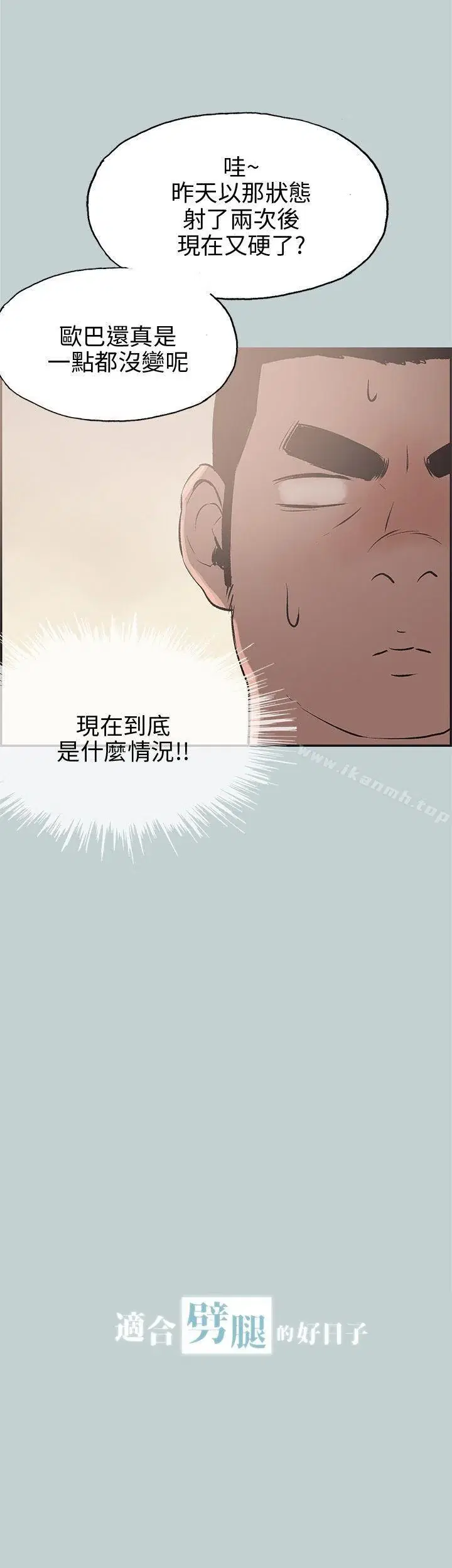 第36話