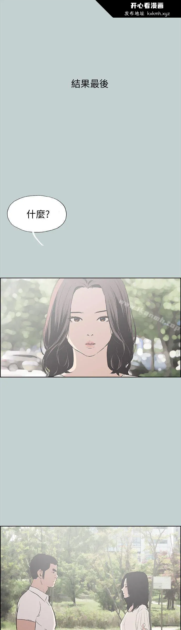第38話