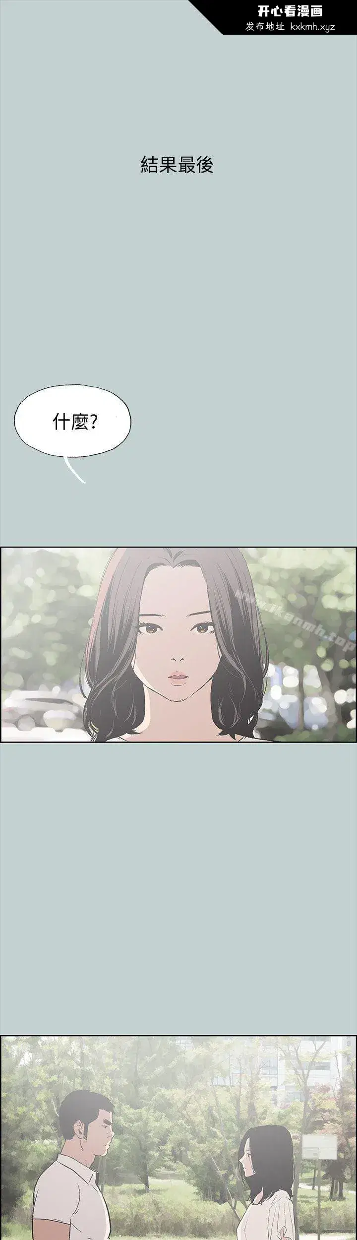 第38話