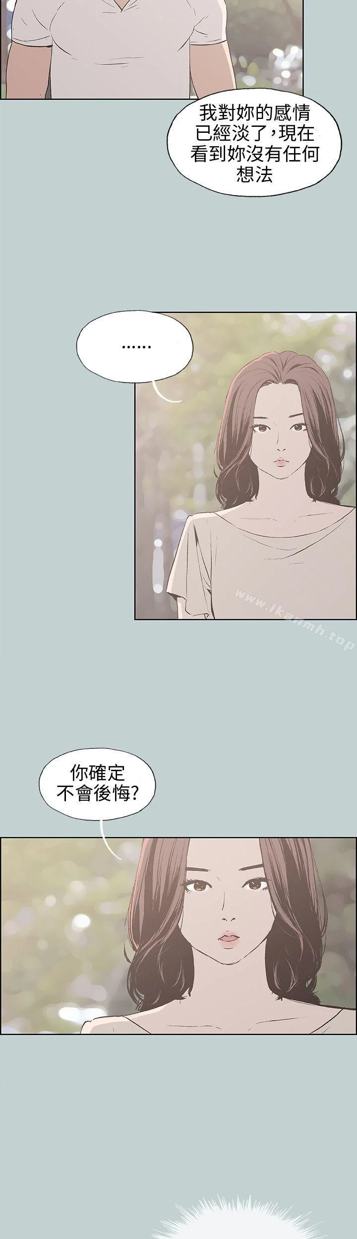第38話