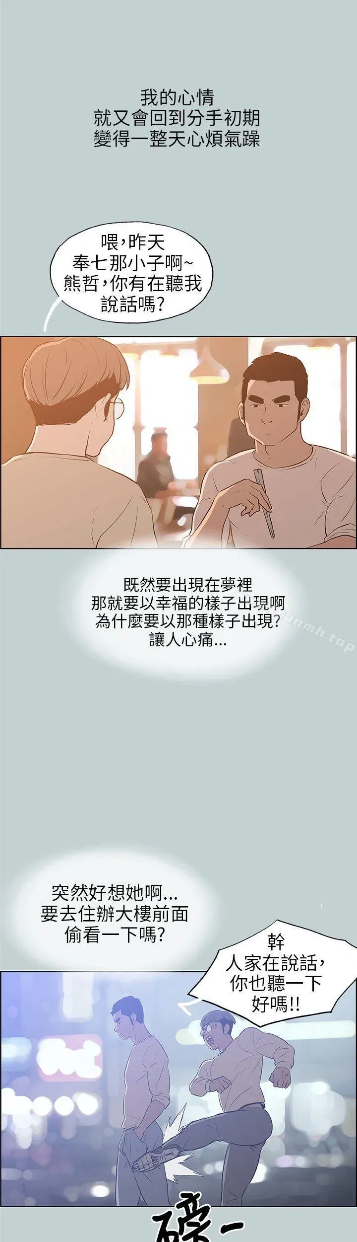 第39話