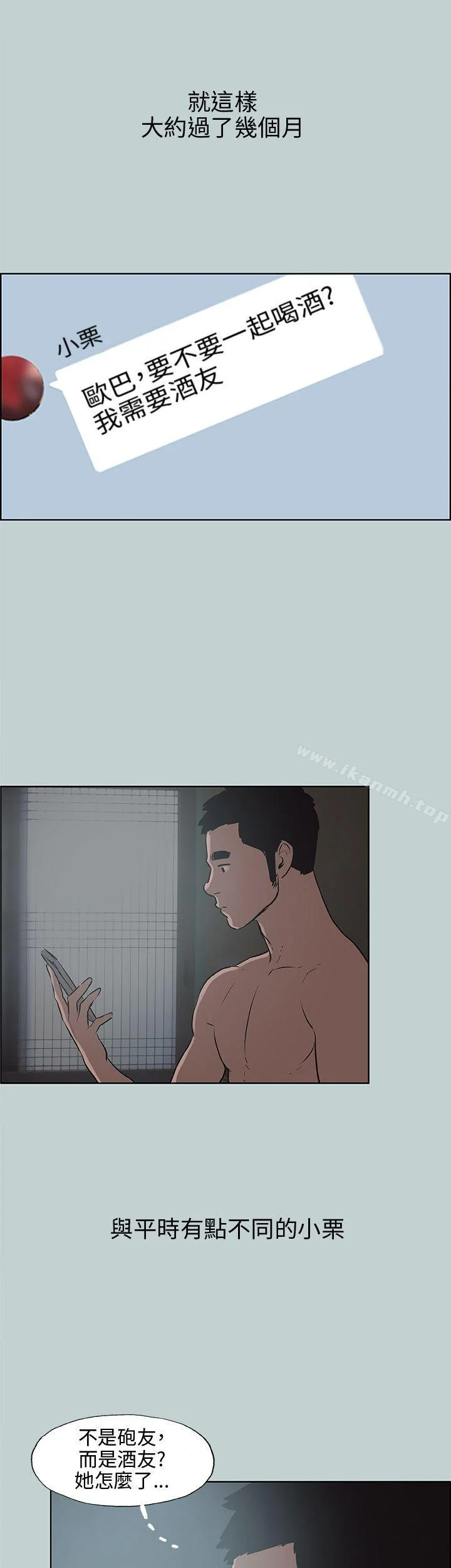 第39話