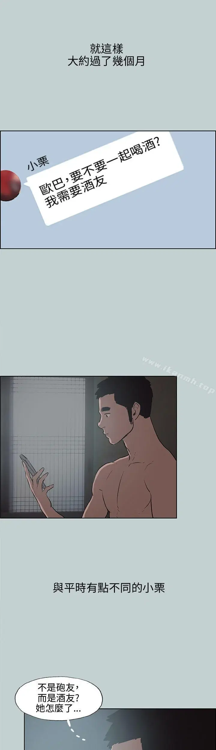 第39話