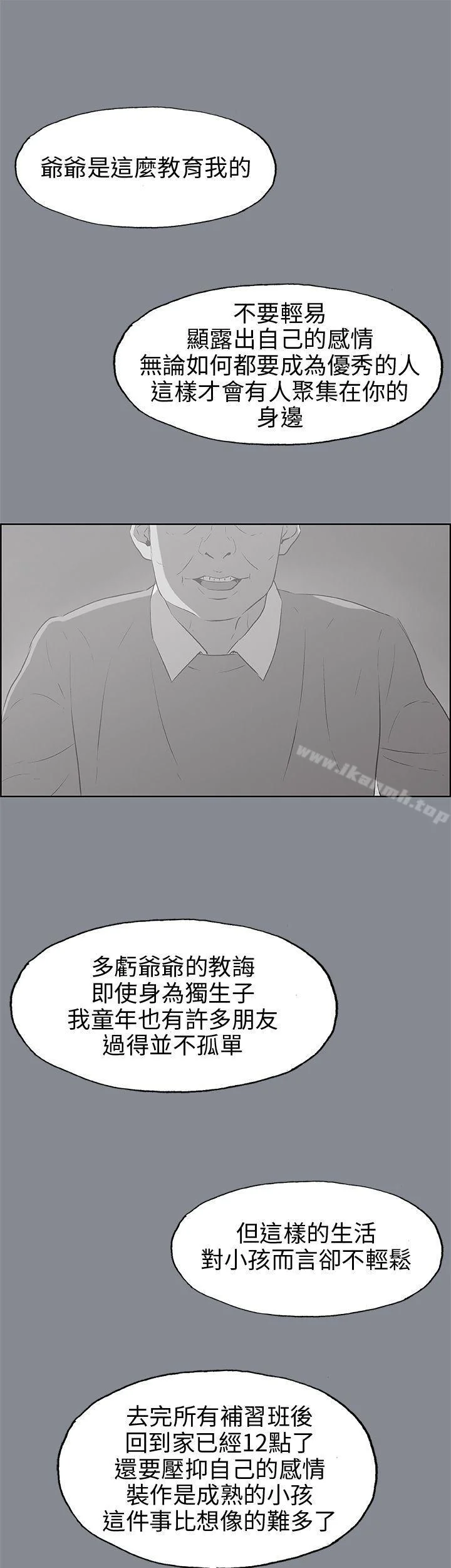第39話