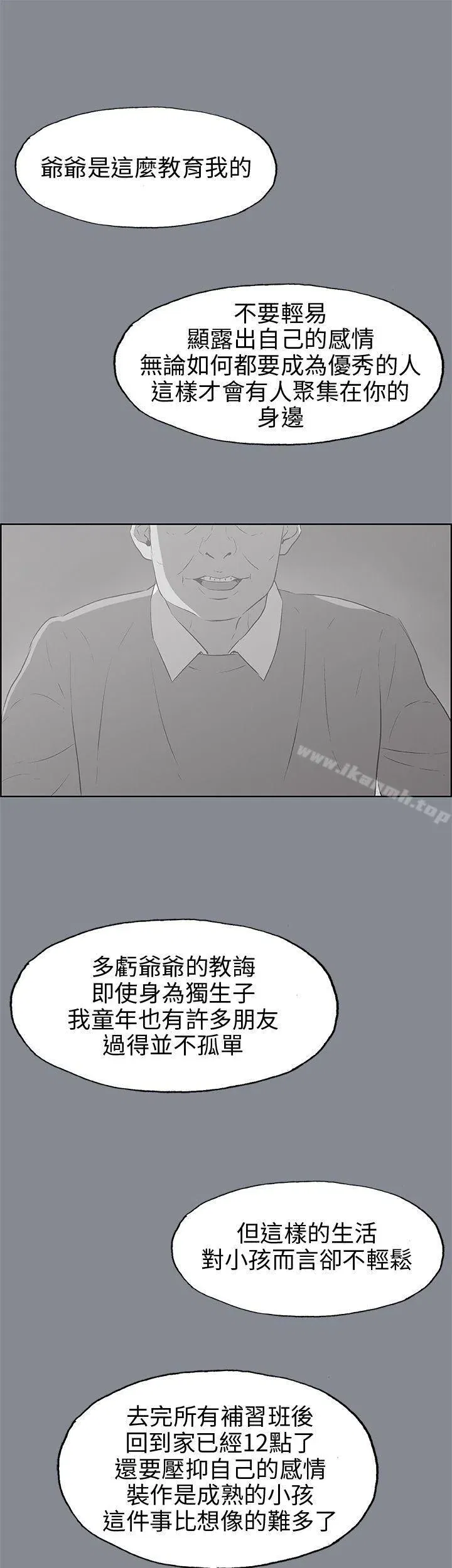 第39話