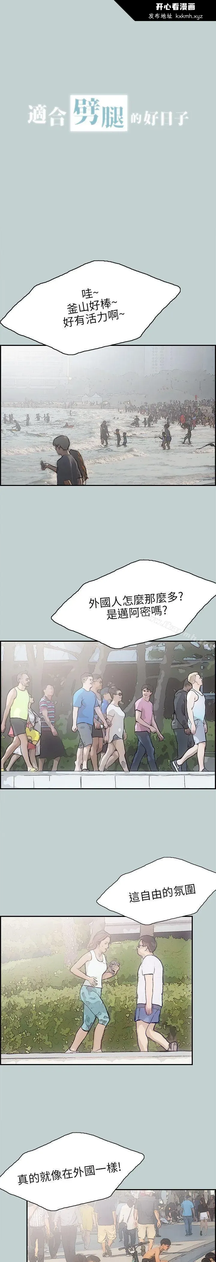 第41話