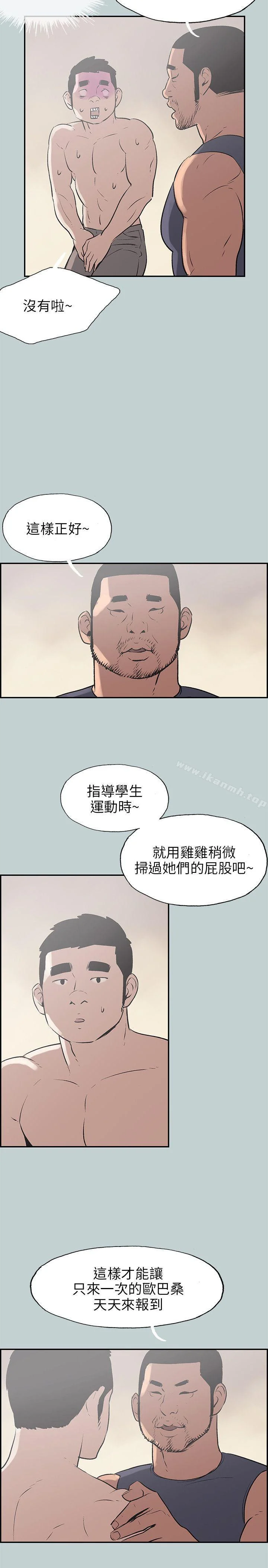 第41話