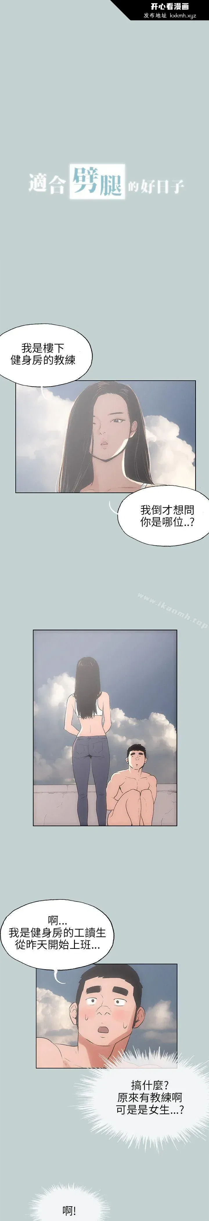 第42話