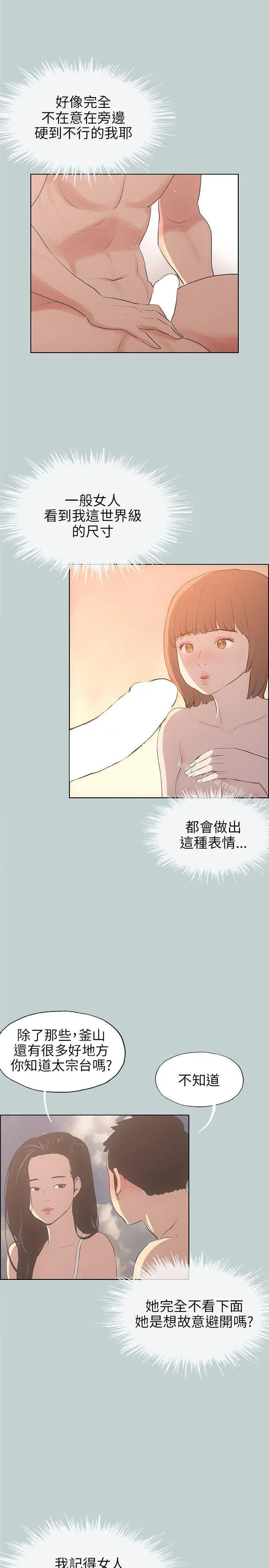 第42話