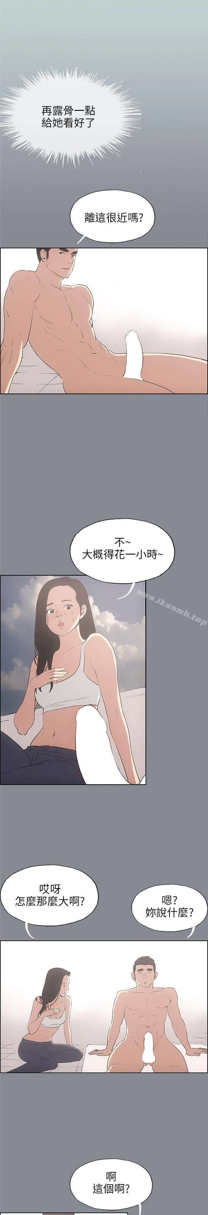 第42話