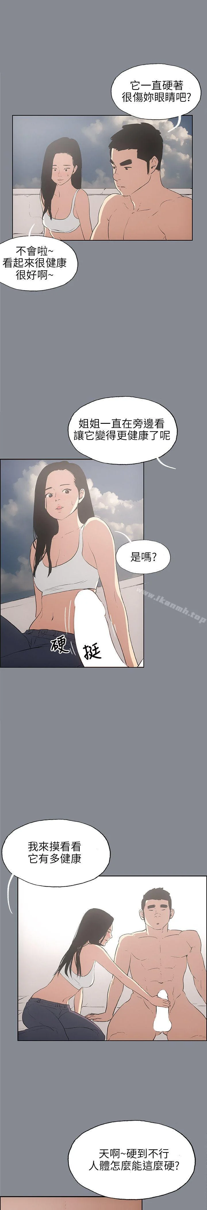 第42話