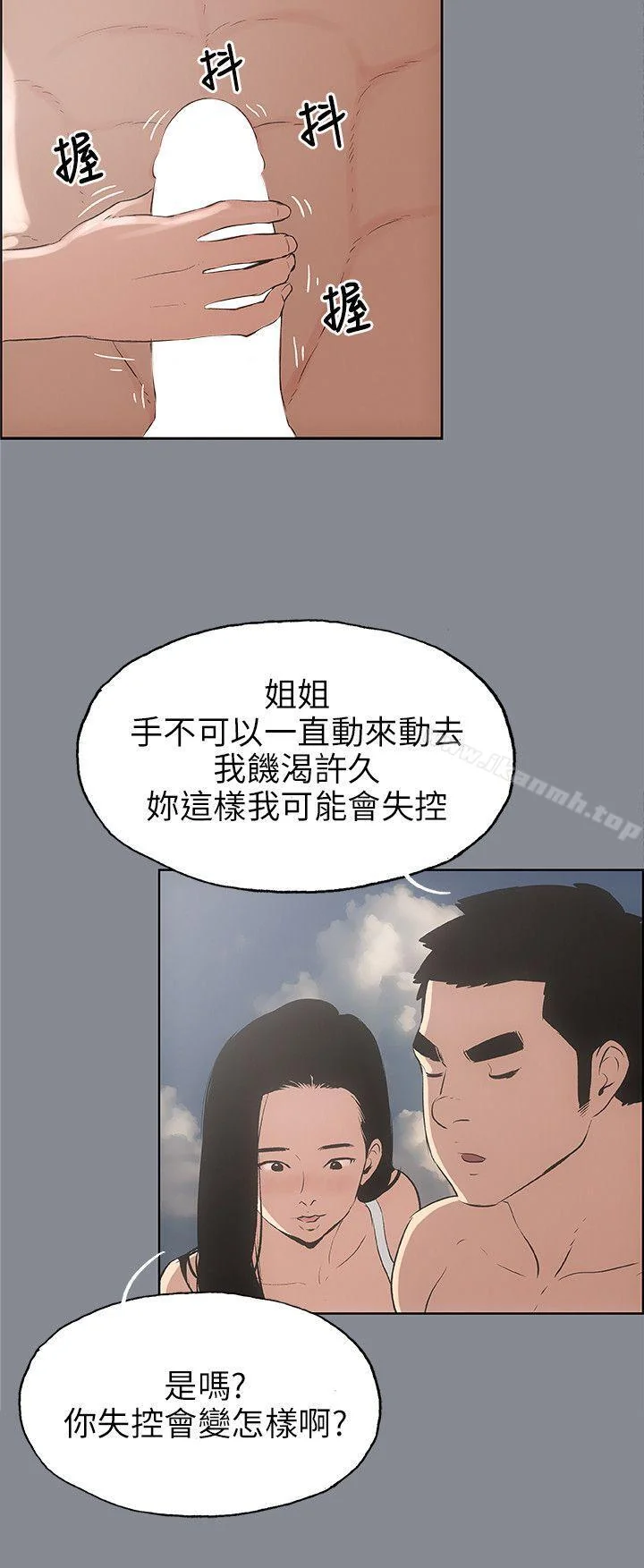 第42話