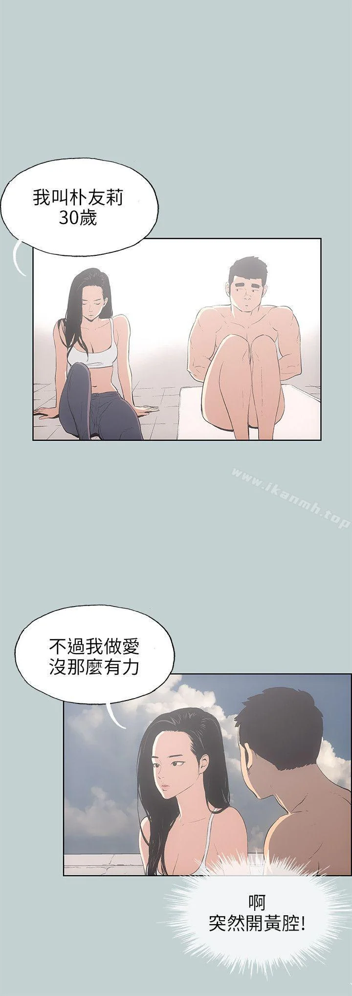 第42話