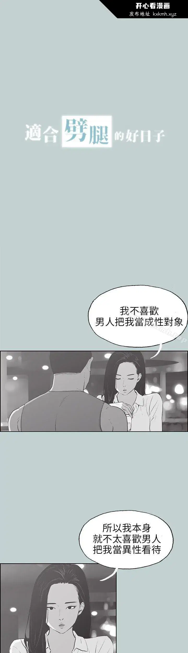 第43話