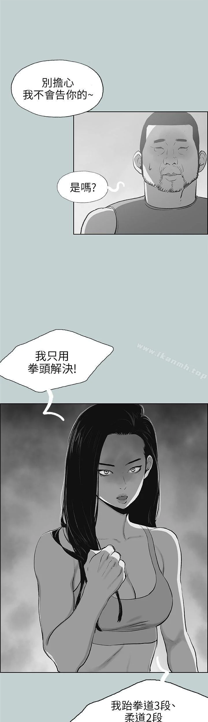 第43話