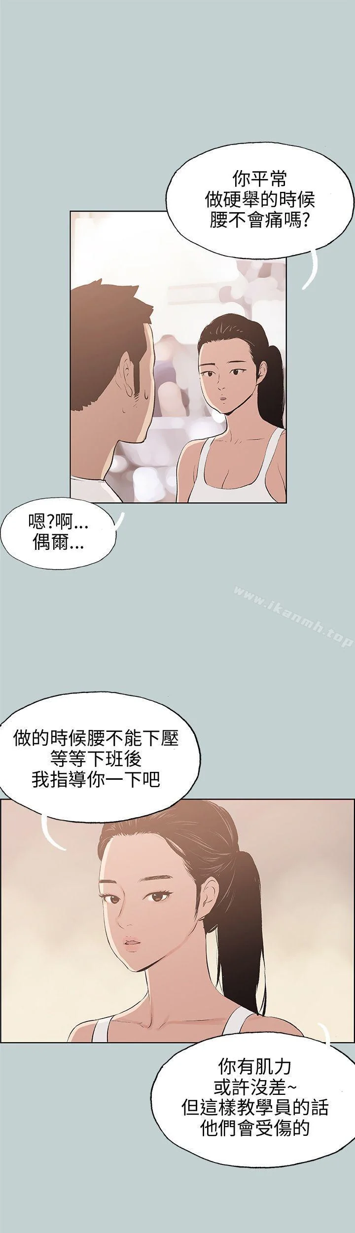 第44話