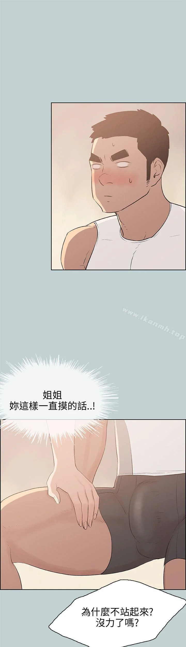 第44話