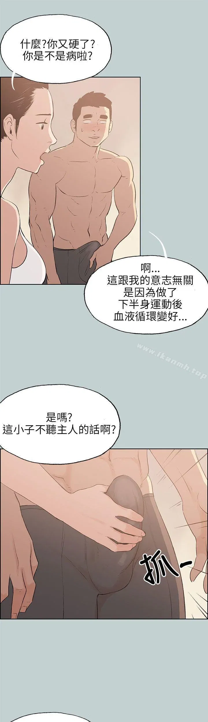 第44話