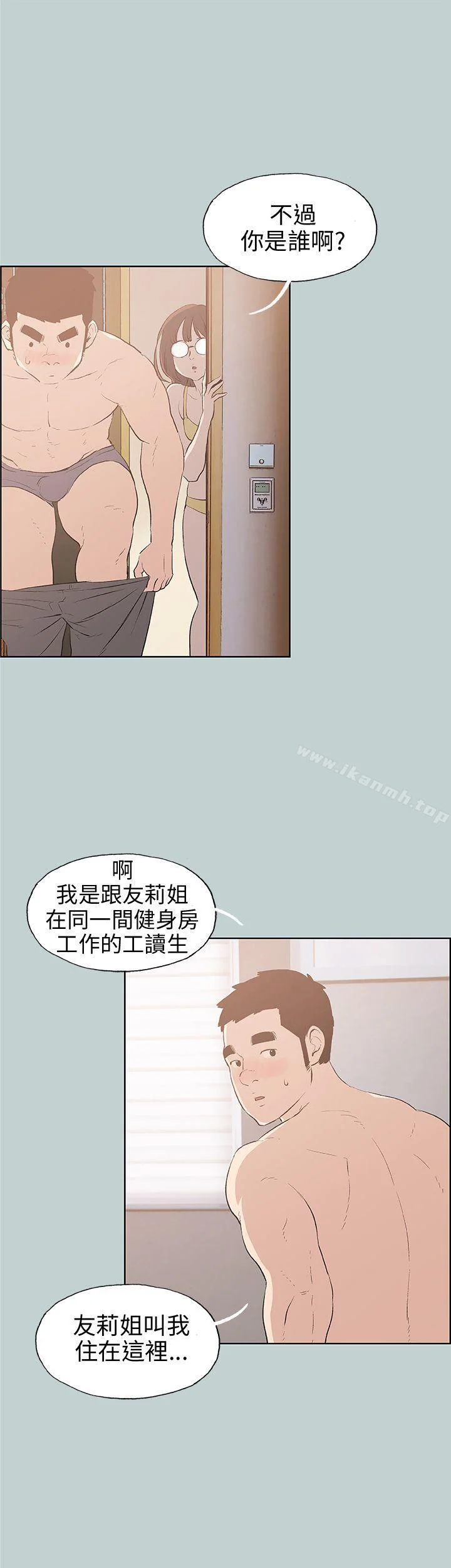 第44話
