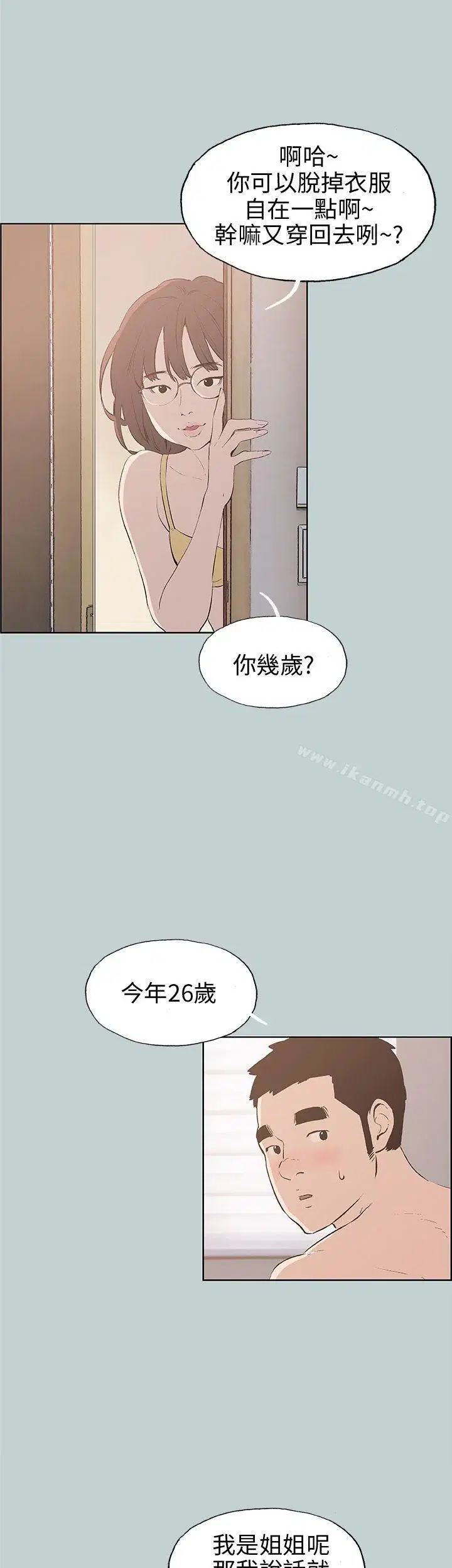 第44話