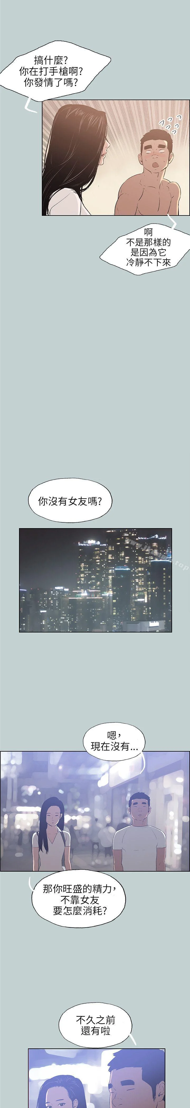 第45話