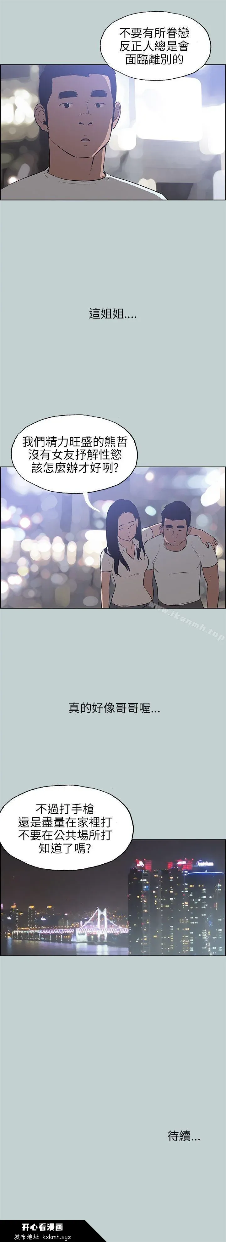 第45話