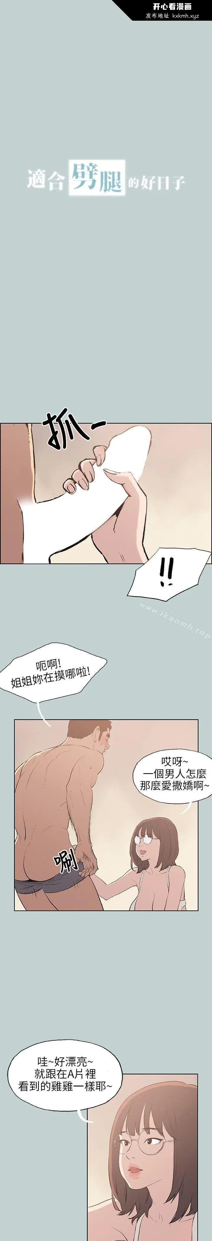 第47話