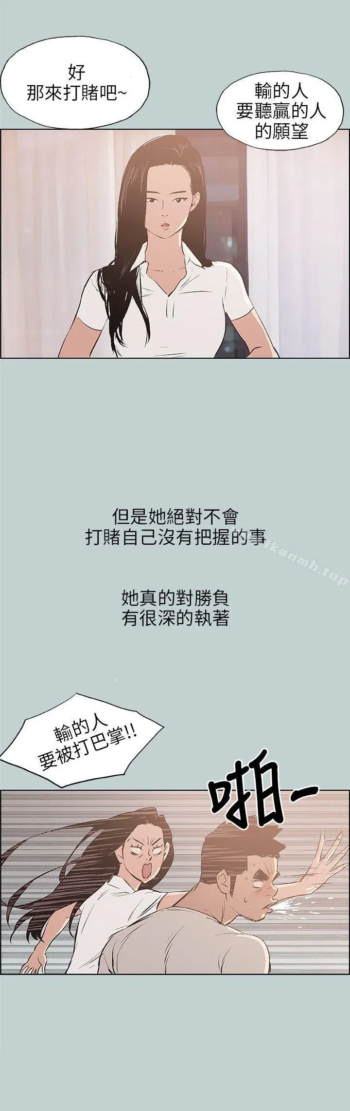 第47話