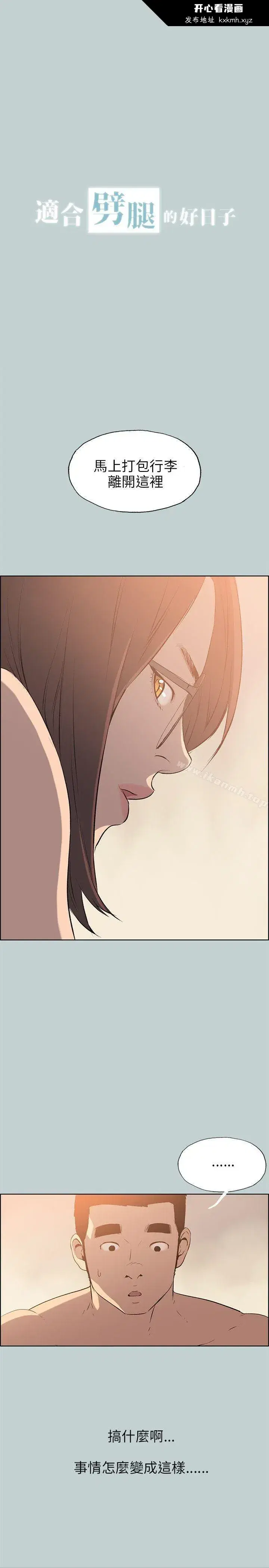 第52話