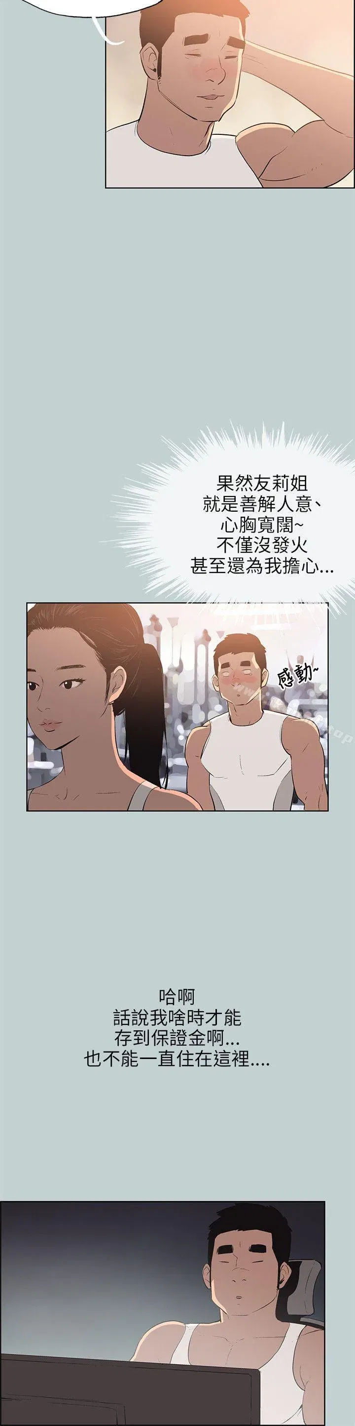 第52話