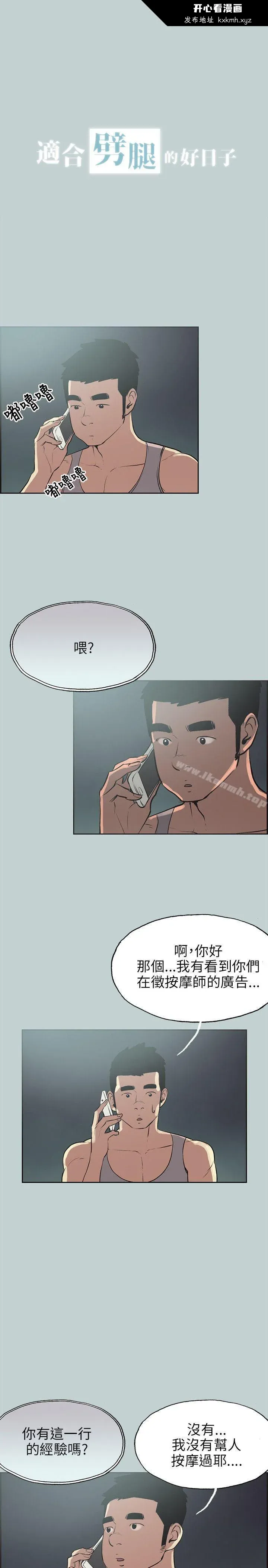 第53話