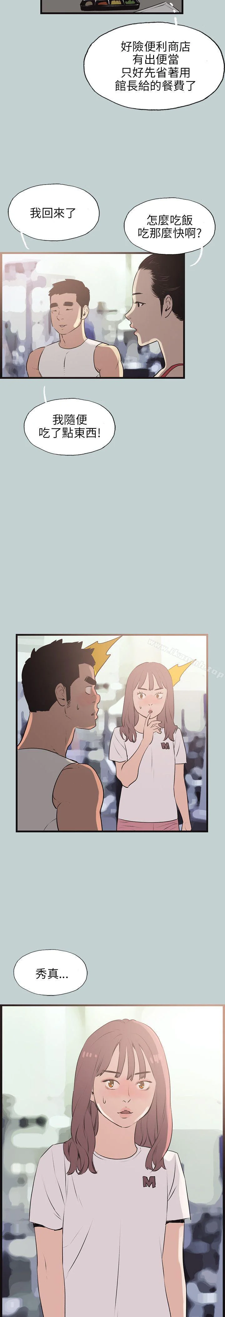 第53話