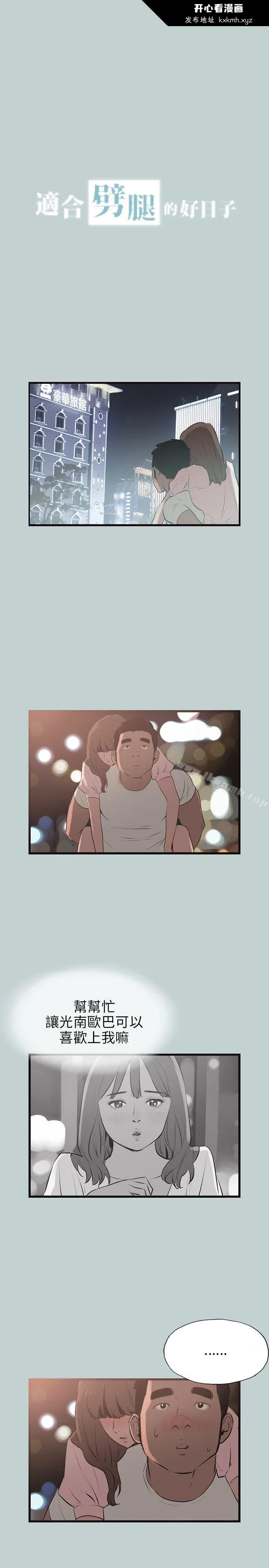 第54話